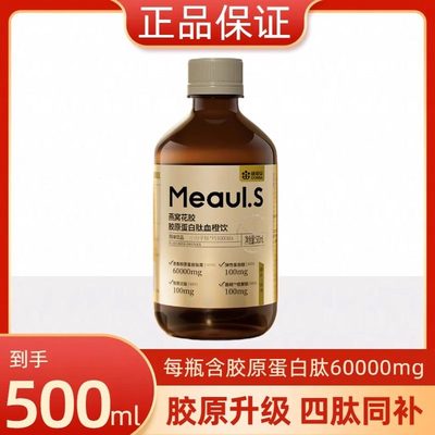 康恩贝燕窝花胶胶原蛋白肽液态饮口服小分子肽口服液官方正品血橙