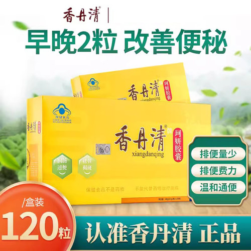 香丹清珂妍胶囊0.4g/粒正品包邮