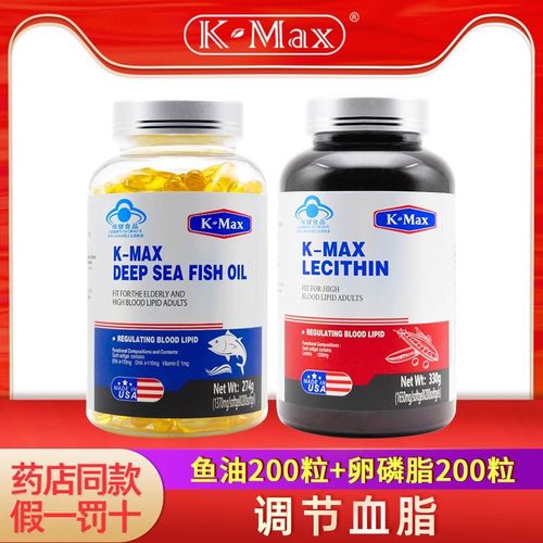 康麦斯深海鱼油软胶囊200粒鱼肝油大豆卵磷脂中老年成人辅助血脂