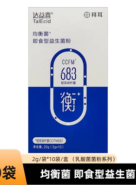 拜耳达益喜益生菌粉双歧杆菌冻干大人成人敏感肠道均衡即食益生菌