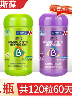 纽斯葆B族维生素片儿童成人维生素B族复合维B多种维生素B女性VB片
