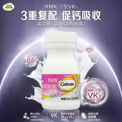 钙尔奇铂金液体钙碳酸钙d3成人孕妇钙片维生素k2软胶囊中老年补钙