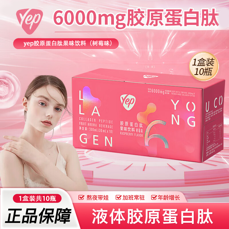 汤臣倍健胶原蛋白肽树莓味