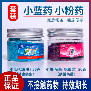 小蓝小粉农药大全吡虫啉小白药杀虫剂枯萎病嘧菌酯恶霉灵杀菌剂