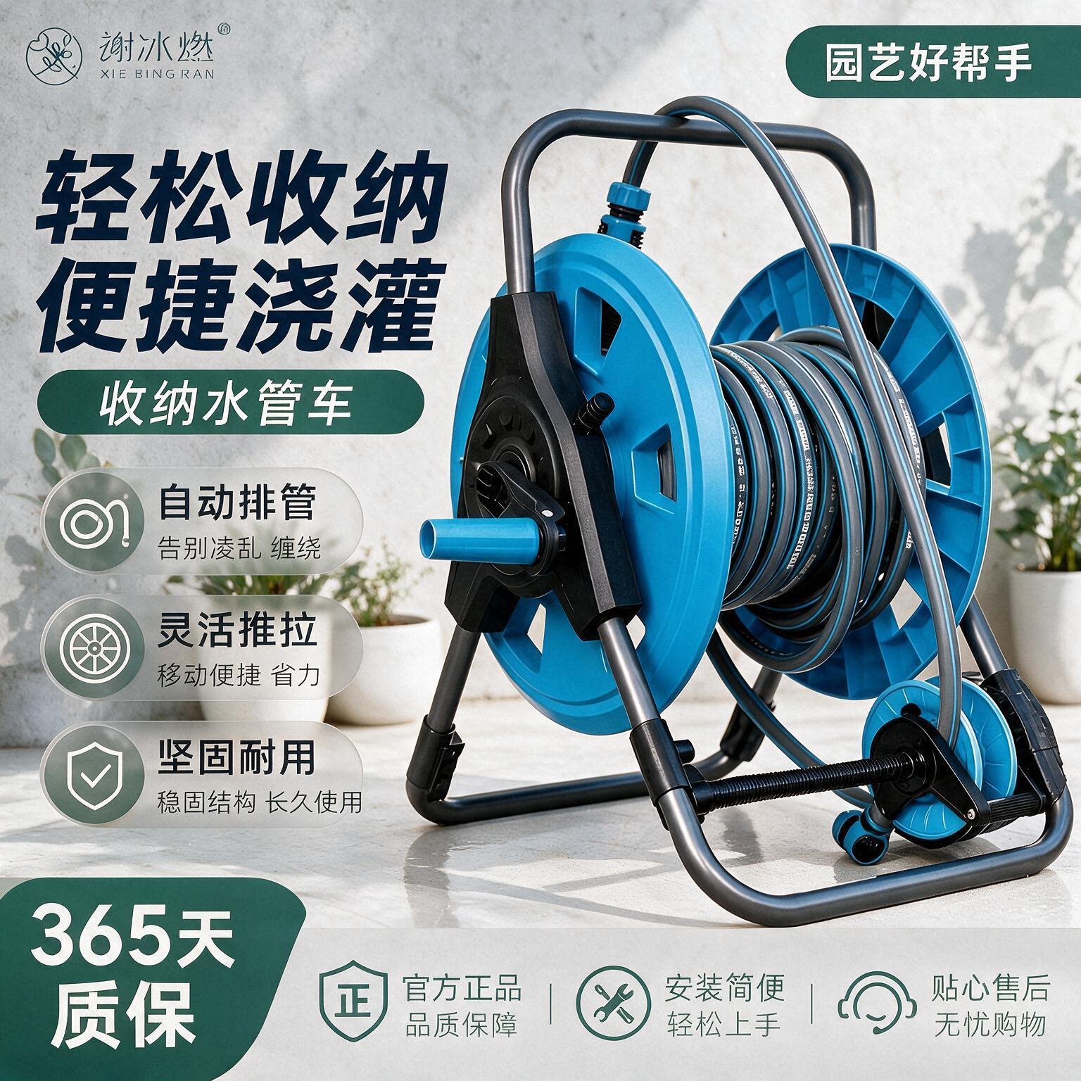 谢冰燃花园移动水管收纳架卷管器自动排管庭院园艺浇花户外水管车