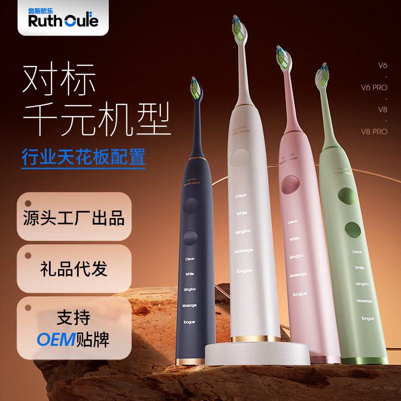 续航360天声波扫振智能全自动电动牙刷杀菌消毒一体无线充电礼品