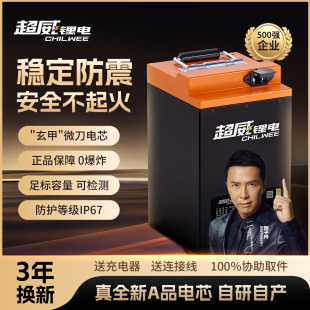 超威磷酸铁锂电池72V60V20a通用雅迪爱玛电瓶车动电池 大容量