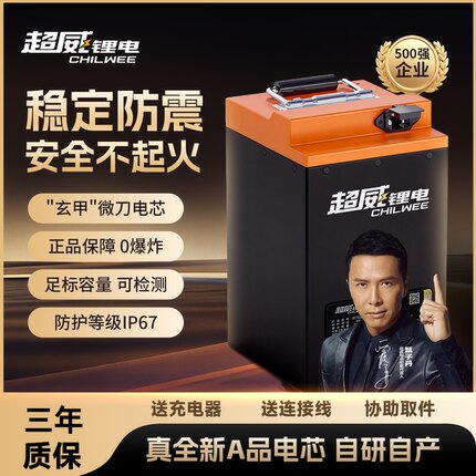 超威磷酸铁锂电池72V60V20a通用雅迪爱玛电瓶车动电池