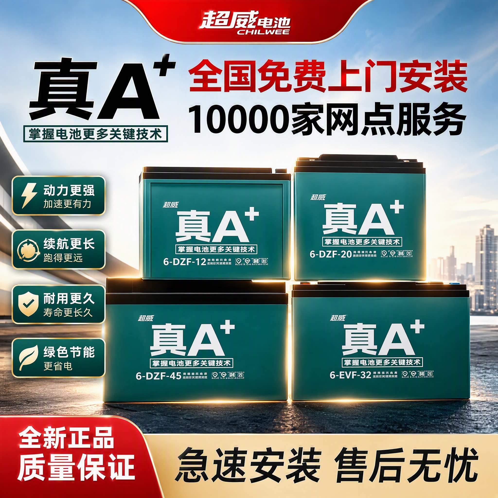 超威真A+石墨烯电动车铅酸电池图片