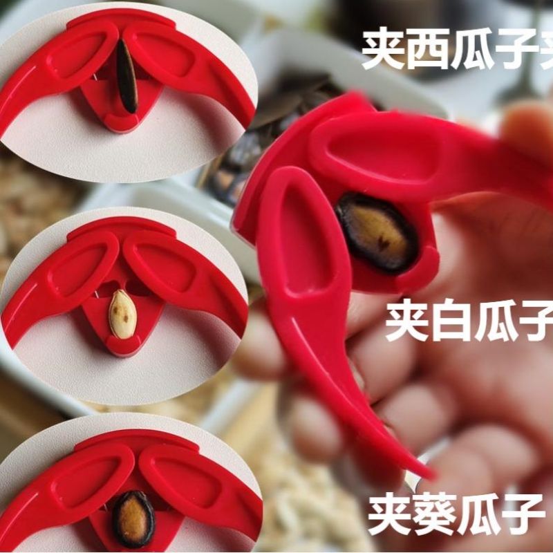 瓜子钳剥壳器坚果夹懒人嗑瓜子神器厨房工具西瓜子开壳器脱壳器