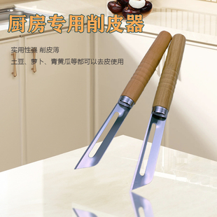 脐橙削皮刀荸荠青瓜土豆削皮神器马蹄不锈钢多功能瓜果刨皮刀木柄