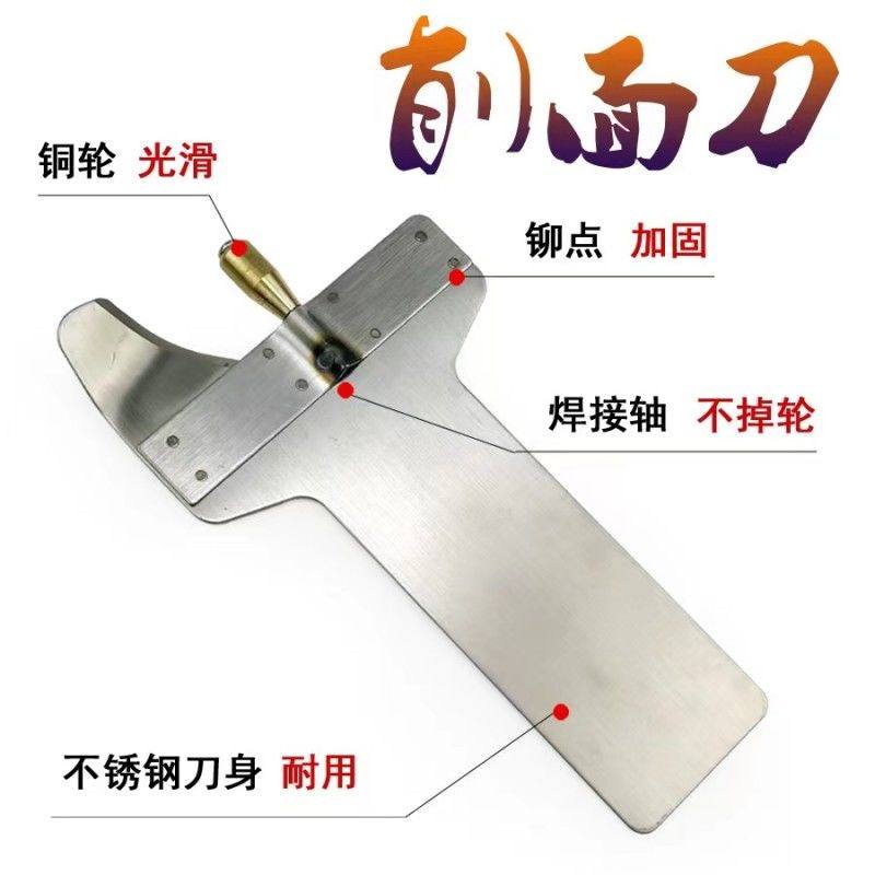 正宗兰州拉面专用削面刀加厚不锈钢铜轮商用削面化隆款削面刀神器,厨房/烹饪用具,削面刀,淘宝优惠券,粉丝福利购,淘宝优惠卷