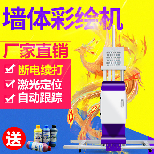 机器绘画3d墙壁机价格_机器绘画3d墙壁机图片- 星期三