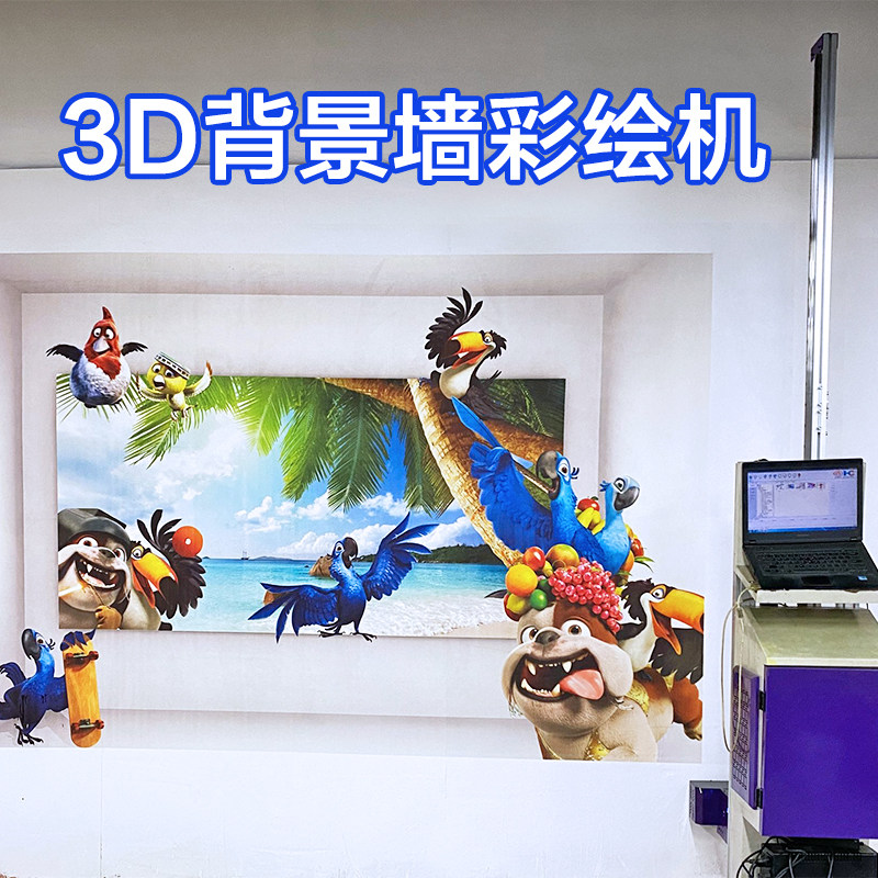 3d智能墙体彩绘机 室内户外大型5d广告壁画背景文化墙喷绘打印机