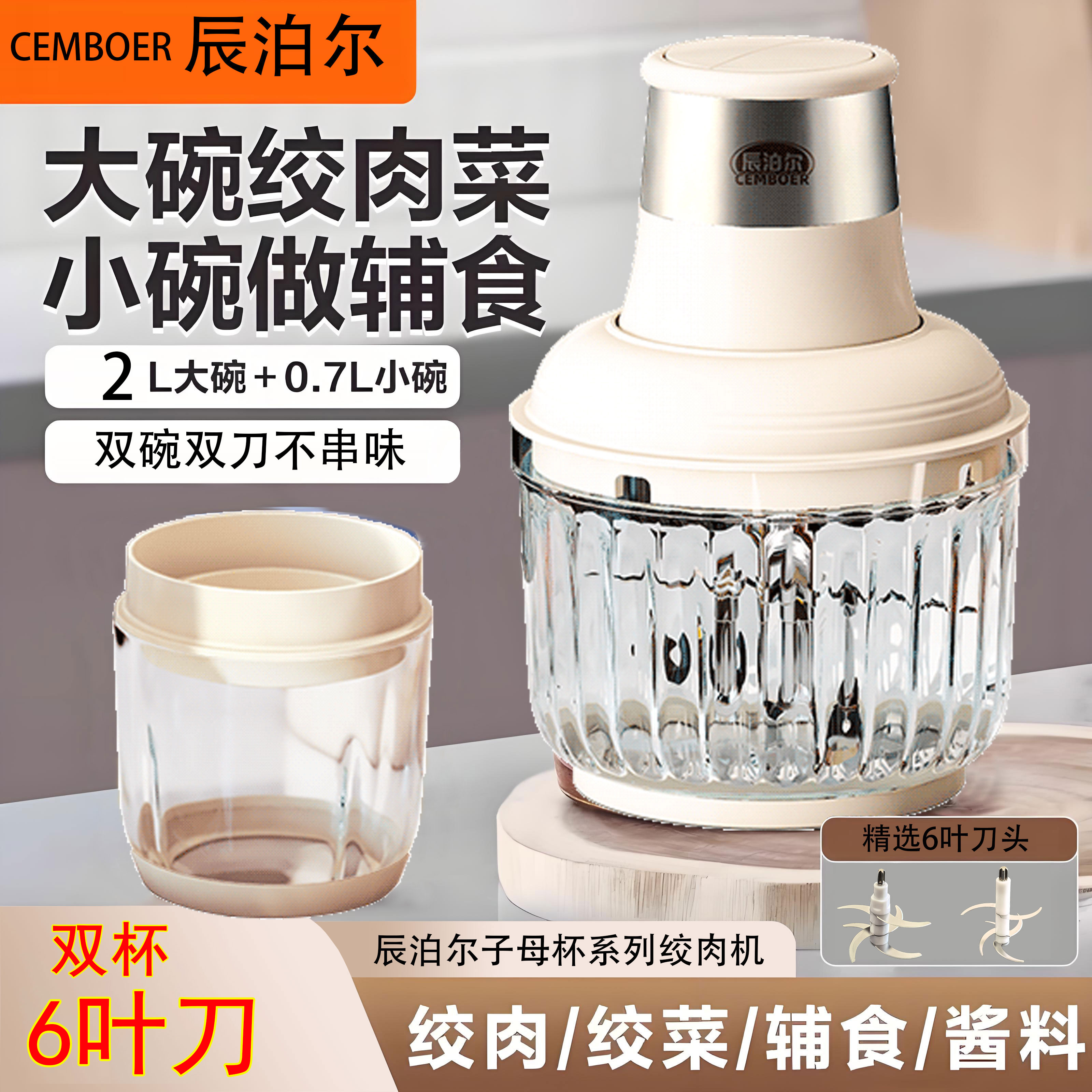 辰泊尔辅食机绞肉机多功能