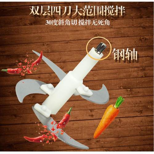 007电动绞肉机，搅蒜机的刀具辰泊尔的刀具