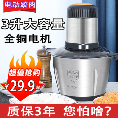 家用电动全自动多功能搅菜肉馅机