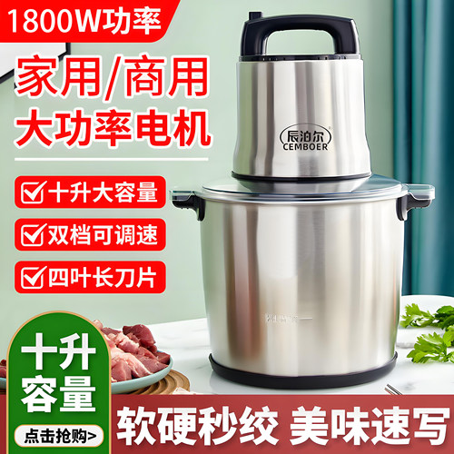 纯铜10升绞肉机打肉馅大容量