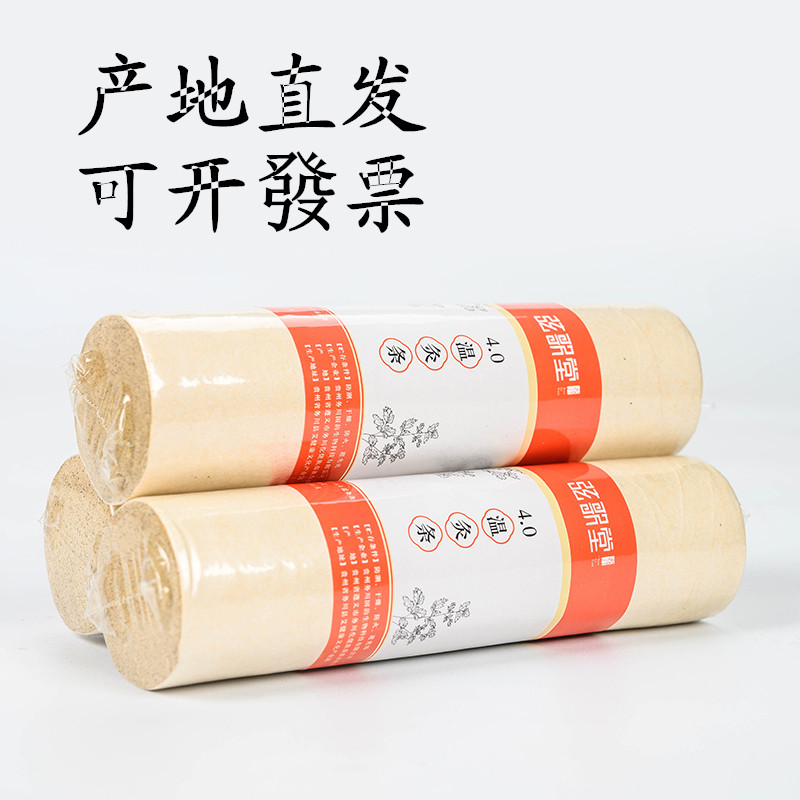 【拍3送1】弦歌堂温灸条艾条艾柱陈艾五年艾绒雷火灸4.0粗艾家用