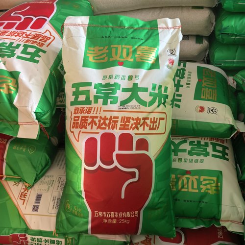50斤装老双喜五常大米原粮稻香2号东北大米黑龙江五常产区大米