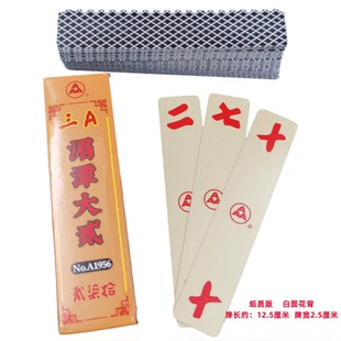 湄潭特产湄潭大二3A版文娱牌湄江大贰马山西河洗马余庆通用