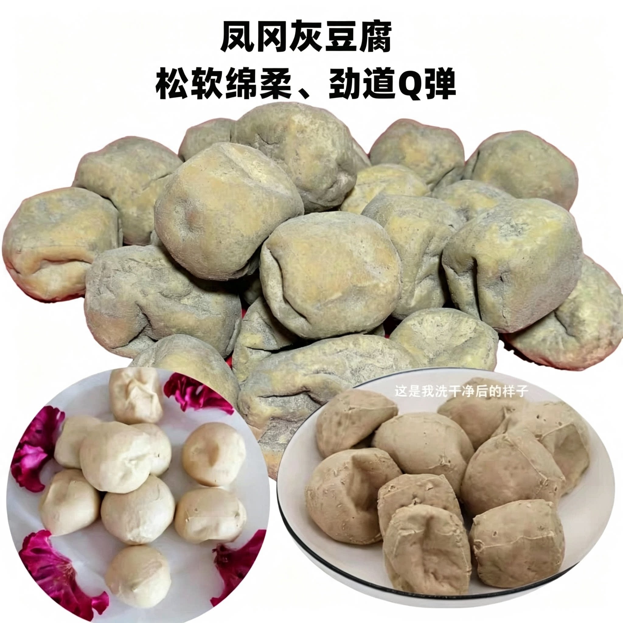 贵州凤冈灰豆腐2斤起豆腐果灰豆果正安湄潭农家特产新鲜火锅食材