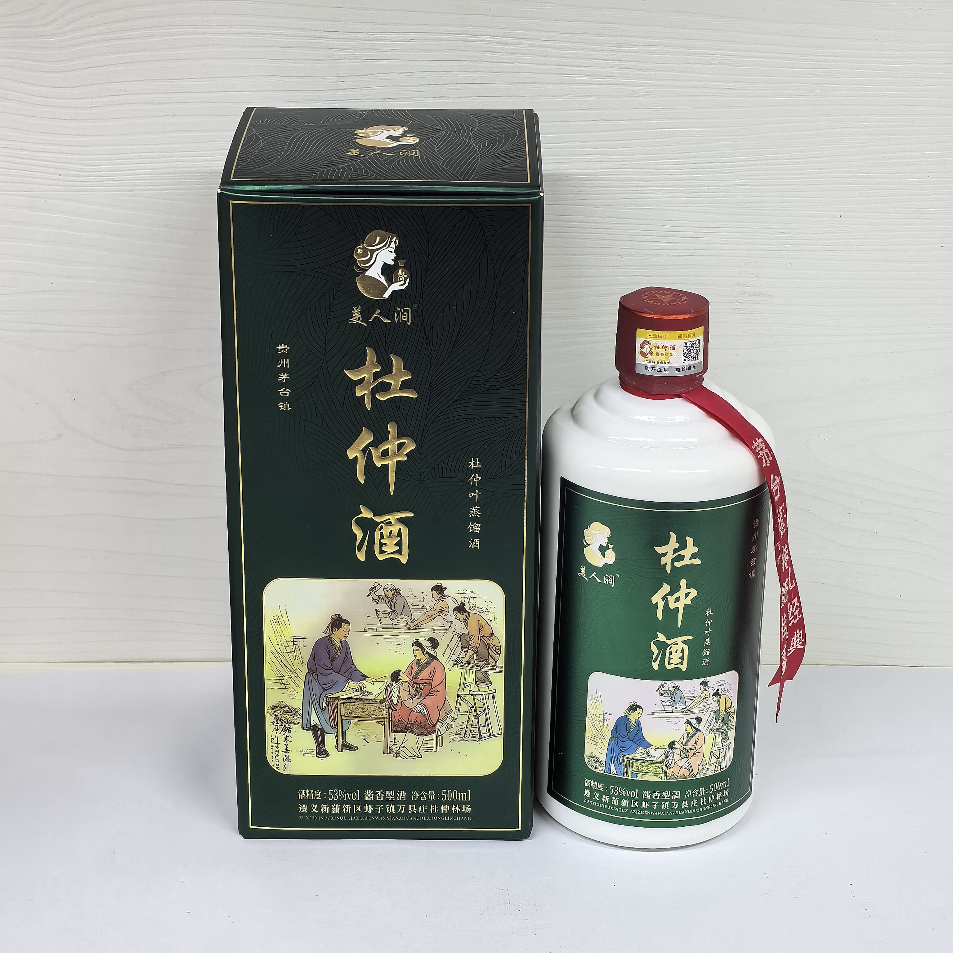 贵州特产美人涧杜仲酒酱香白酒53度遵义白酒养生酒