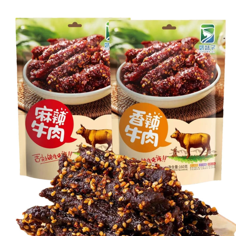 拍3发4 道真特产麻辣香辣牛肉小零食真安娇妹子牛肉解馋休闲冷吃