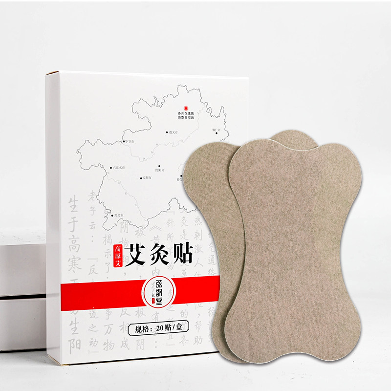 【拍2送1】弦歌堂艾草贴艾灸贴20贴/盒颈椎颈肩膝盖肚脐暖和贴