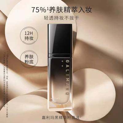 嘉利玛修饰肤色定妆隐形毛孔保湿