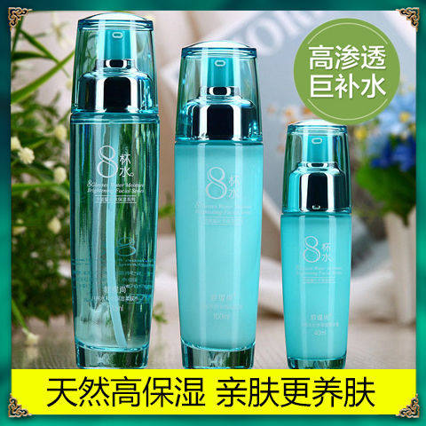 欧缇尚八杯水护肤品套装嫩白补水保湿紧致抗皱清爽型控油水乳学生