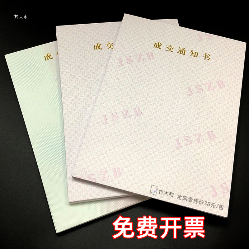 絮中颜招投标通知书jszb可打印