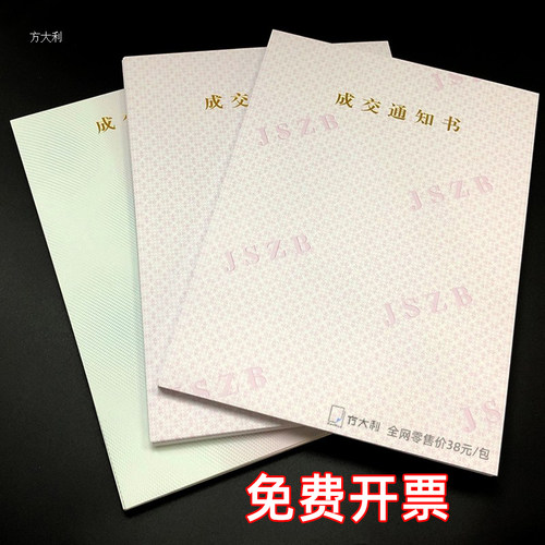 絮中颜招投标通知书jszb可打印