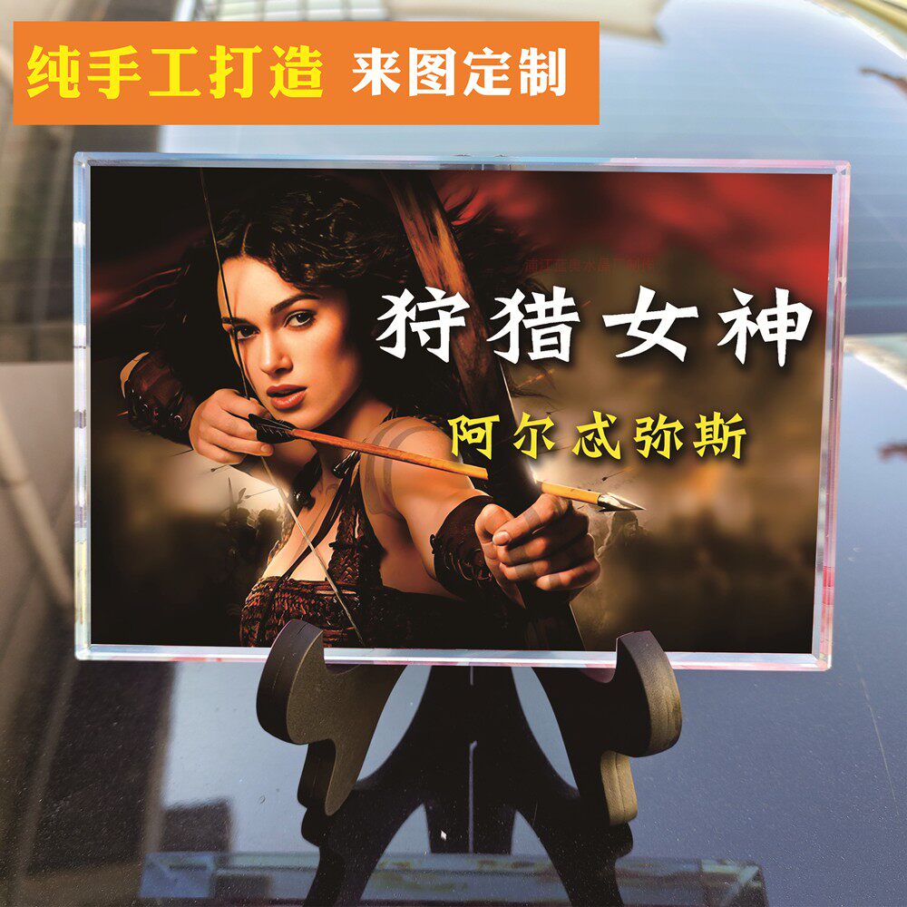 古希腊神话十二神狩猎女神阿尔忒弥斯水晶相框摆件装饰品生日礼物