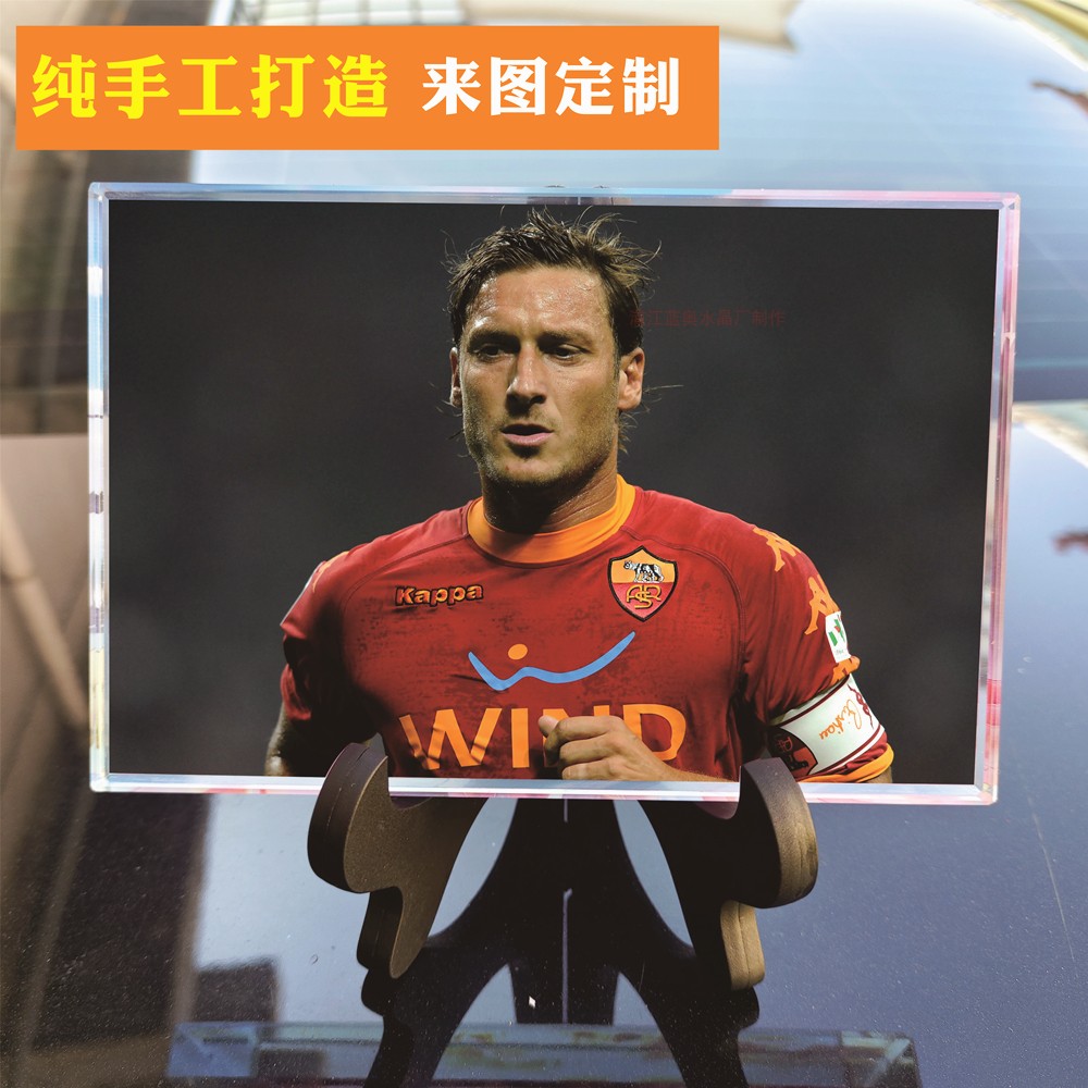 足球星托蒂球迷周边收藏纪念品水晶相框摆件男友老公同学生日礼物