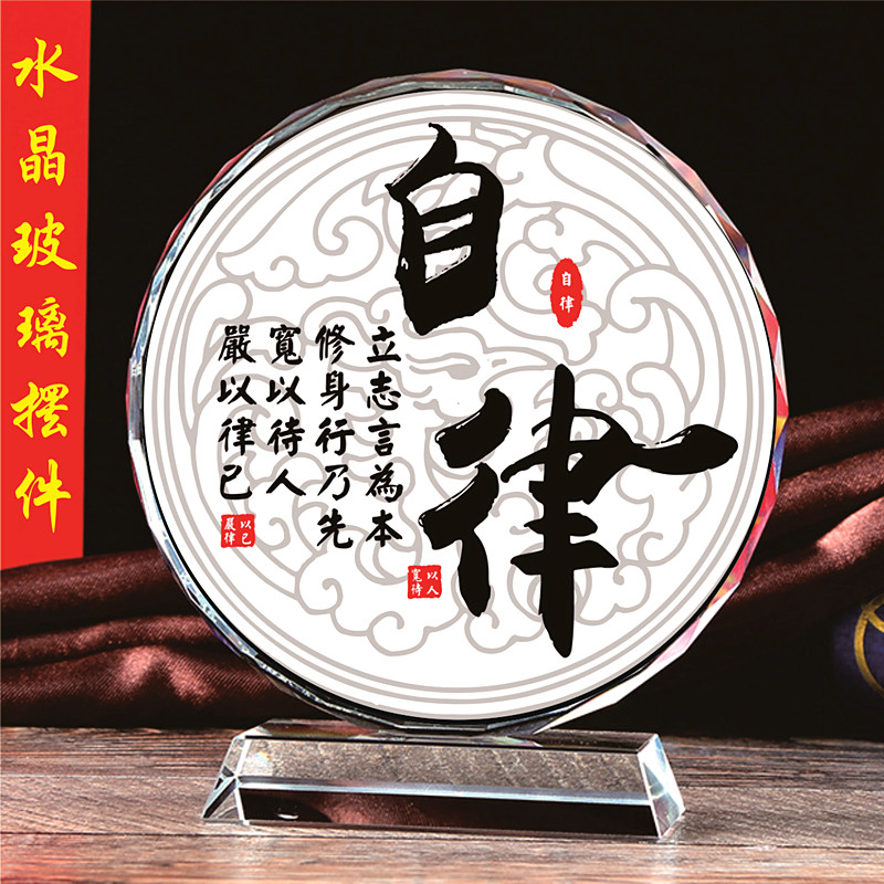 【自律】文字书法玻璃礼品家居桌面书房中高考学习孩子激励志摆件