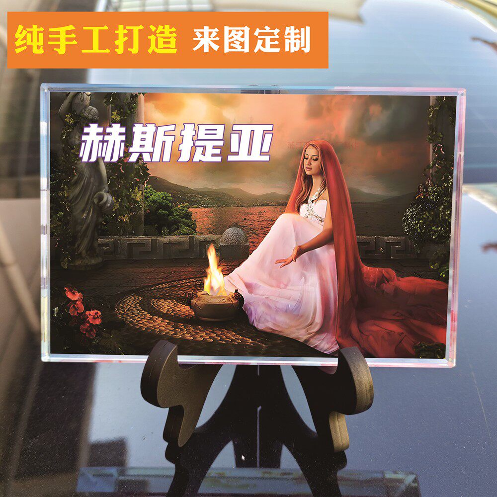 古希腊神话十二主神炉灶女神赫斯提亚水晶照片相框摆件男生日礼物