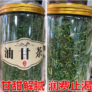 潮汕特产油甘果茶茶余甘茶牛甘茶甜种油柑油甘茶养生茶泡水油甘叶