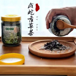 正宗潮汕特产白花咸蛇舌草茶泡水咸蛇舌草茶350g热气败火凉茶去燥