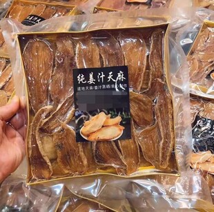 正宗纯姜炙天麻片切片姜制天麻230g产后老年头痛头风天麻猪脑汤料
