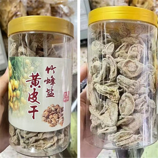 竹蜂盐黄皮干陈年黄皮果腌渍黄皮豉