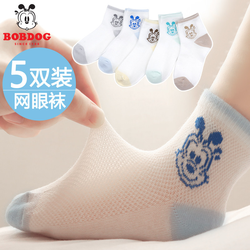 巴布豆儿童袜子夏季薄款宝宝婴儿春夏棉袜男童夏款女童透气网眼袜