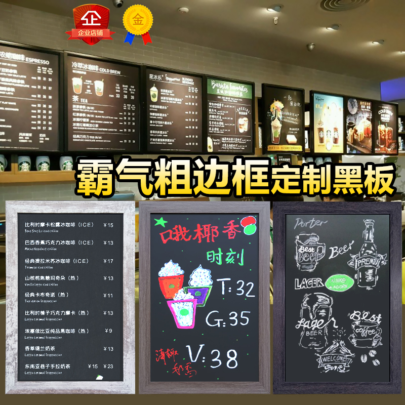 定制挂式大小黑板咖啡餐厅吧台店铺墙贴价目表复古黑板展示菜单牌
