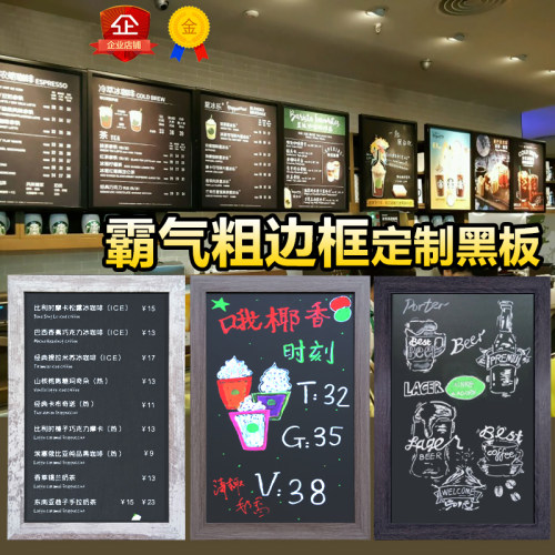 定制挂式大小黑板咖啡餐厅吧台店铺墙贴价目表复古黑板展示菜单牌 - 封面