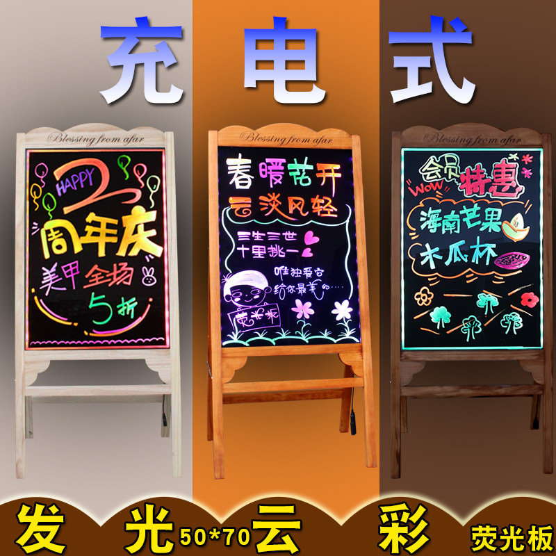 led立式广告牌充电实木云彩电子5070商用荧光板支架式发光荧光板