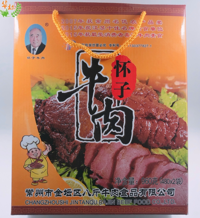 常州金坛特产怀子牛肉480g*2袋礼盒装经典美味