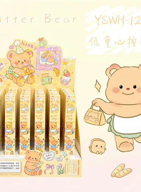 YSWH-1247新款黄油小熊中性笔盲盒可爱卡通ST头书写顺滑按动笔黑