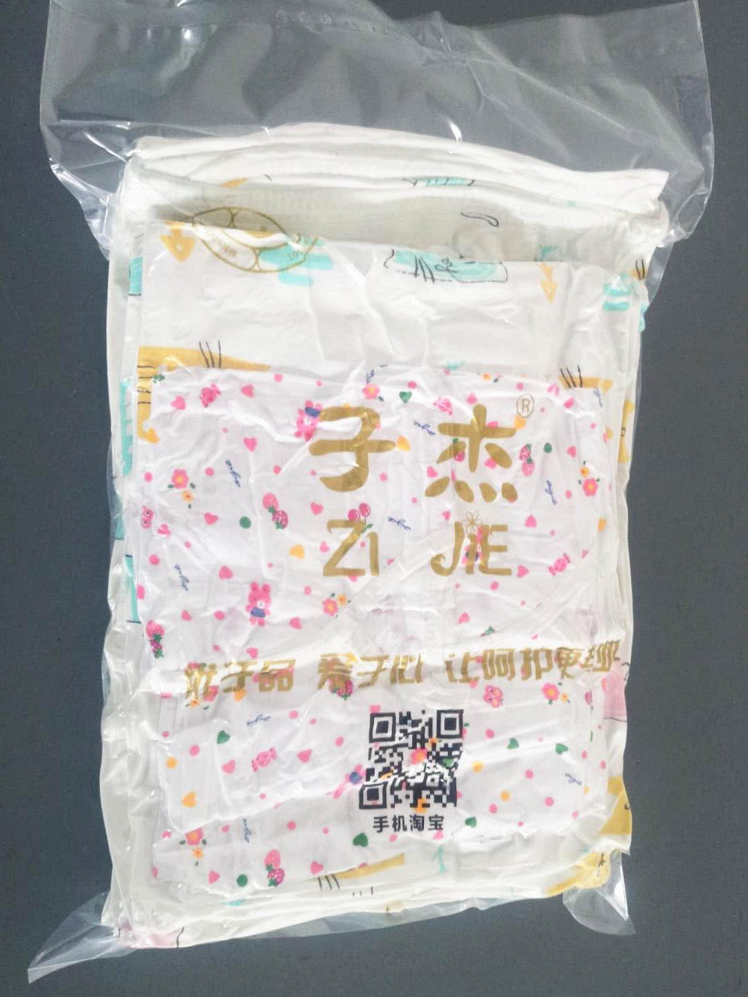 子杰品牌产房分娩新生儿医用无菌襁褓套装抽真空待产包消毒产品