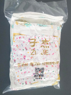 子杰品牌产房分娩新生儿医用无菌襁褓套装抽真空待产包消毒产品