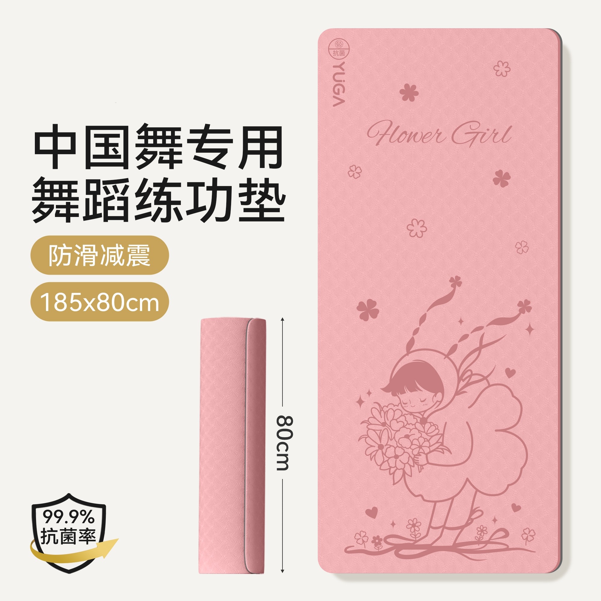 舞蹈专用防滑减震抗菌瑜伽垫